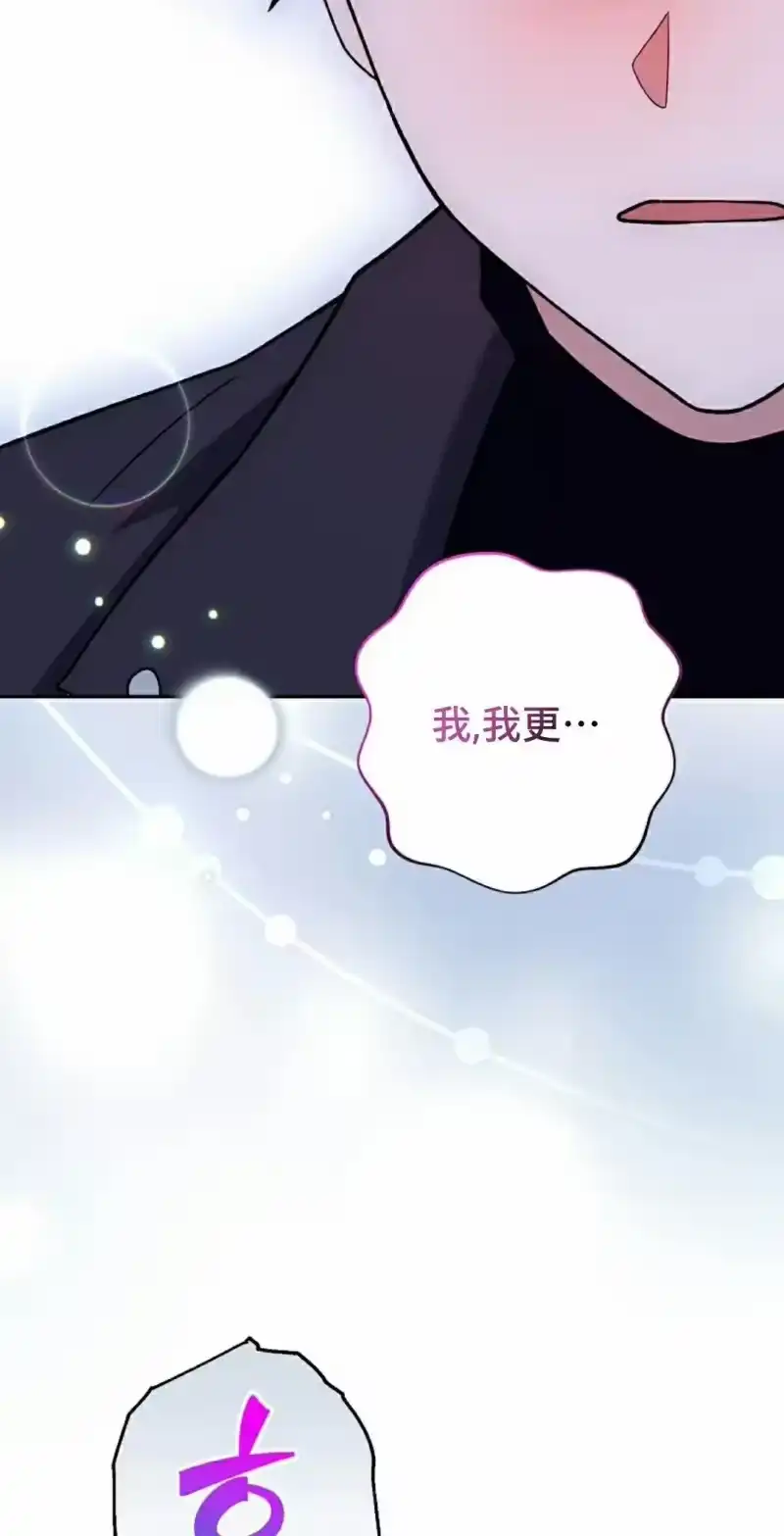 小说里的叛逆路人甲_h 第143话 第49页