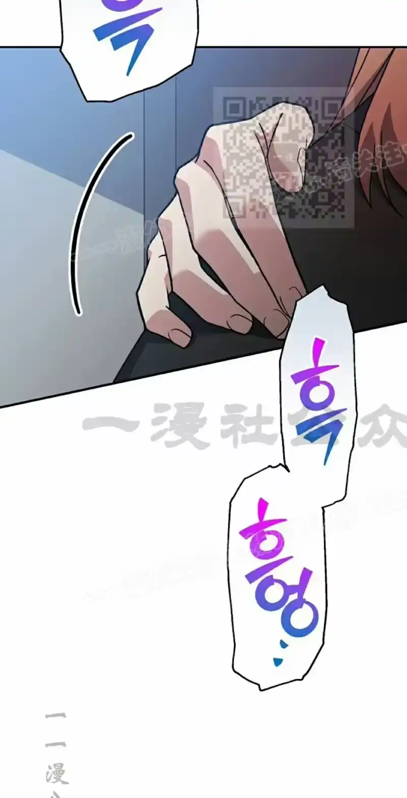 小说里的叛逆路人甲_h 第143话 第50页