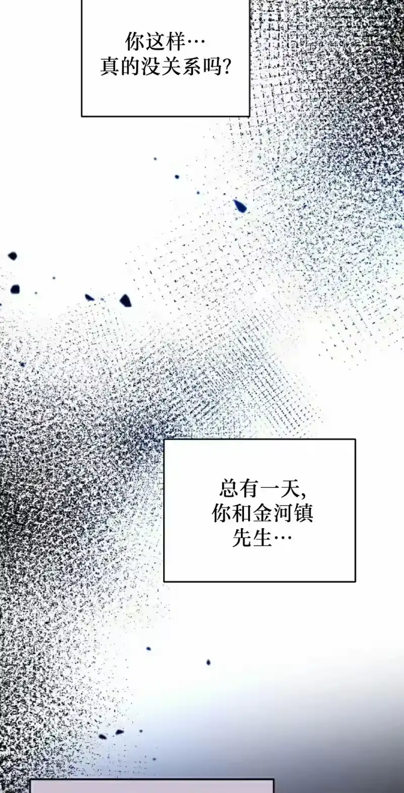 小说里的叛逆路人甲_h 第143话 第57页