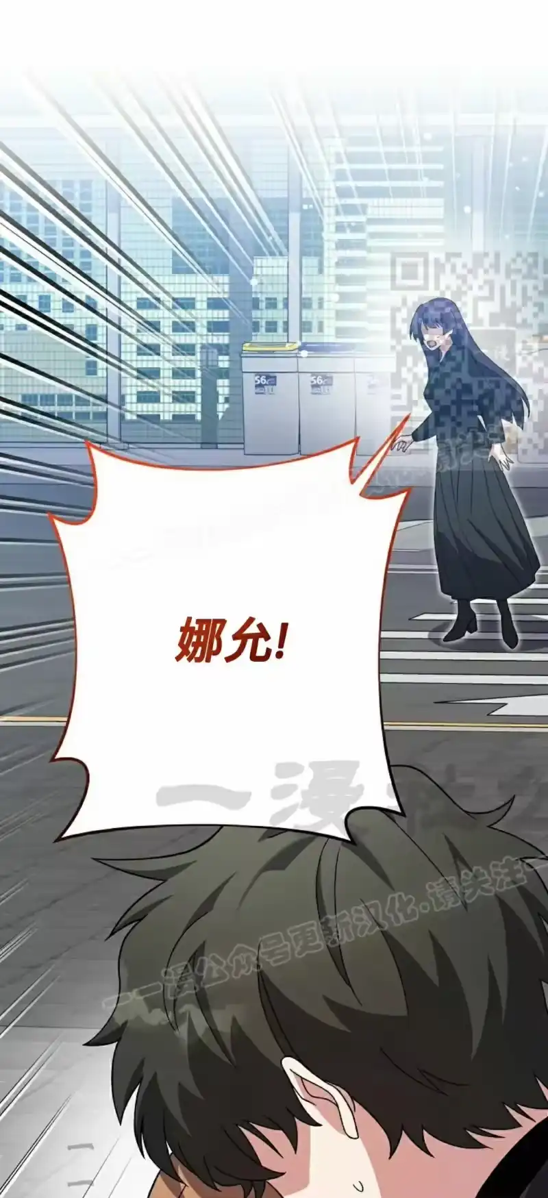 小说里的叛逆路人甲_h 第143话 第61页