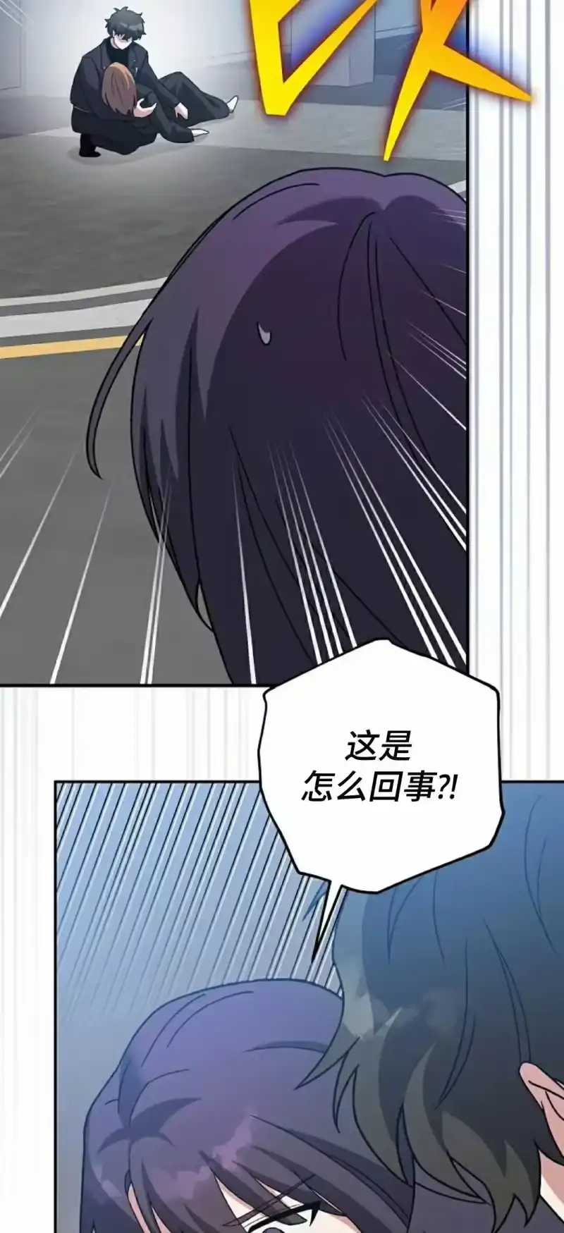小说里的叛逆路人甲_h 第143话 第63页