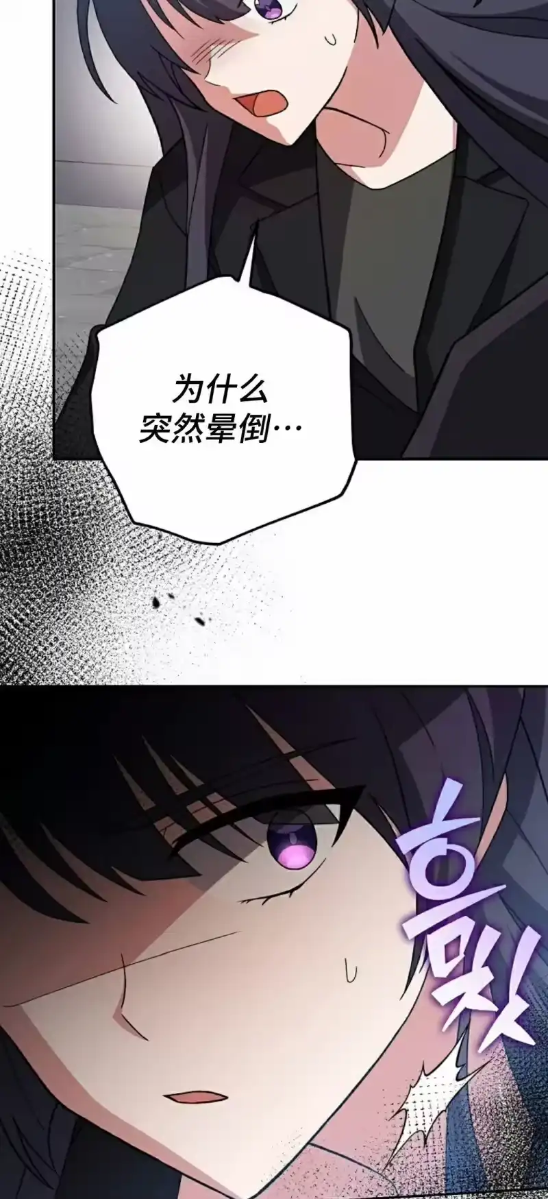 小说里的叛逆路人甲_h 第143话 第64页