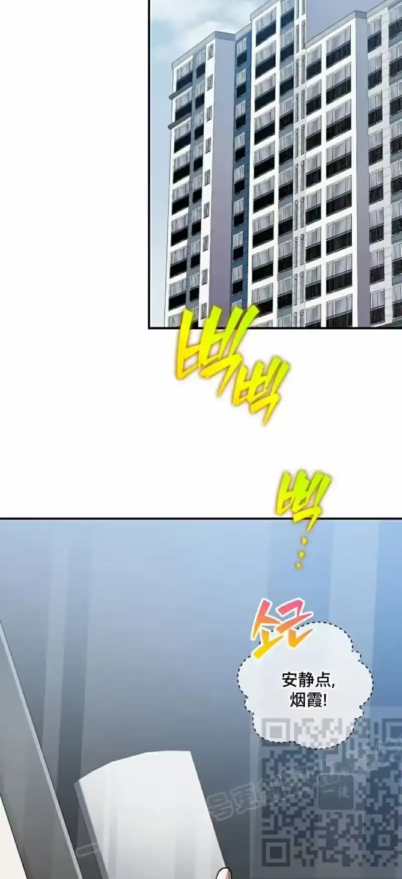 小说里的叛逆路人甲_h 第143话 第68页