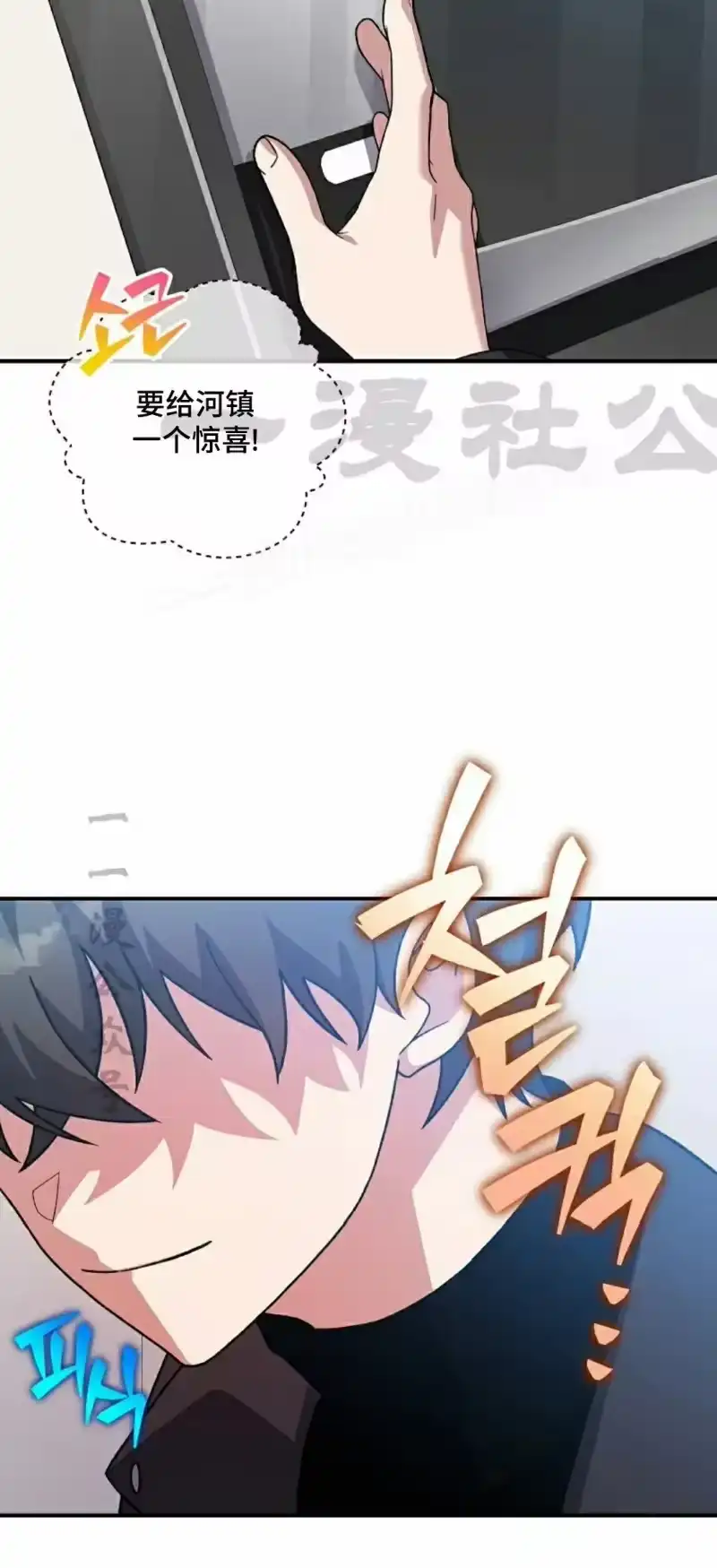 小说里的叛逆路人甲_h 第143话 第69页