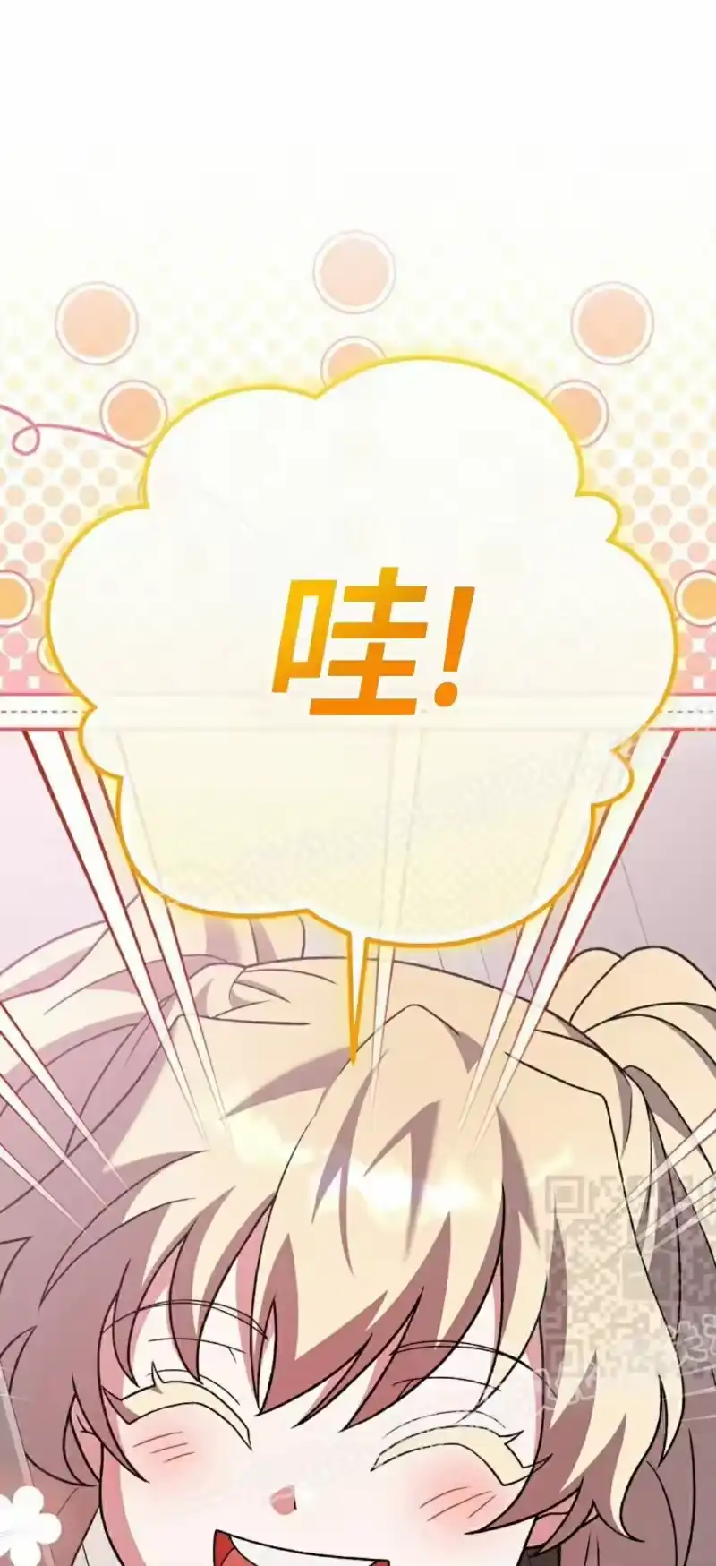 小说里的叛逆路人甲_h 第143话 第70页