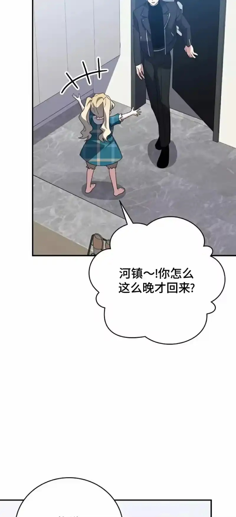 小说里的叛逆路人甲_h 第143话 第72页