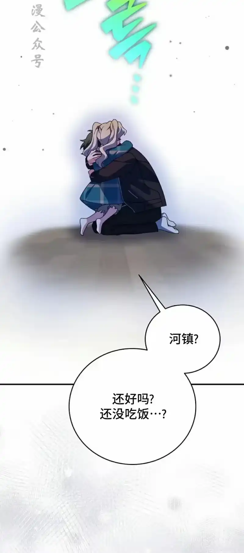 小说里的叛逆路人甲_h 第143话 第77页