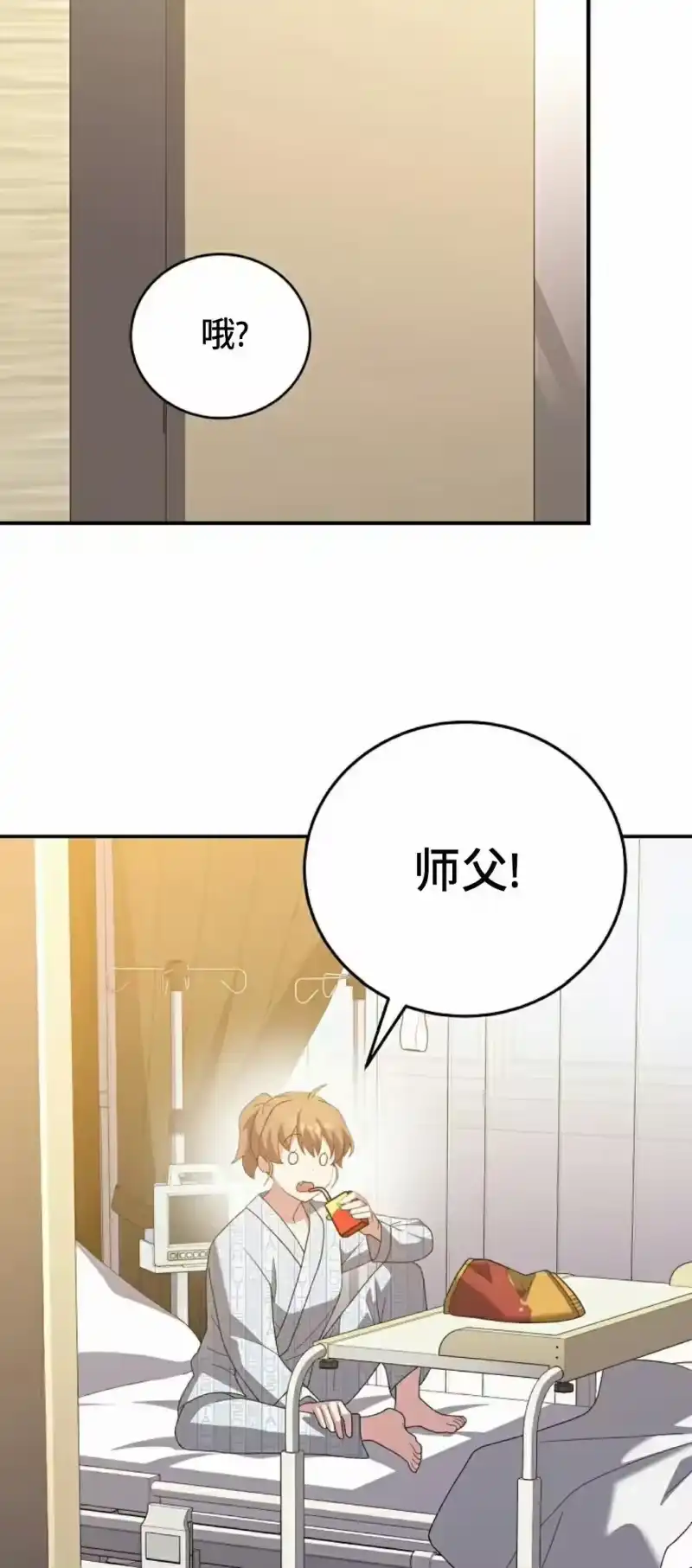 小说里的叛逆路人甲_h 第143话 第82页