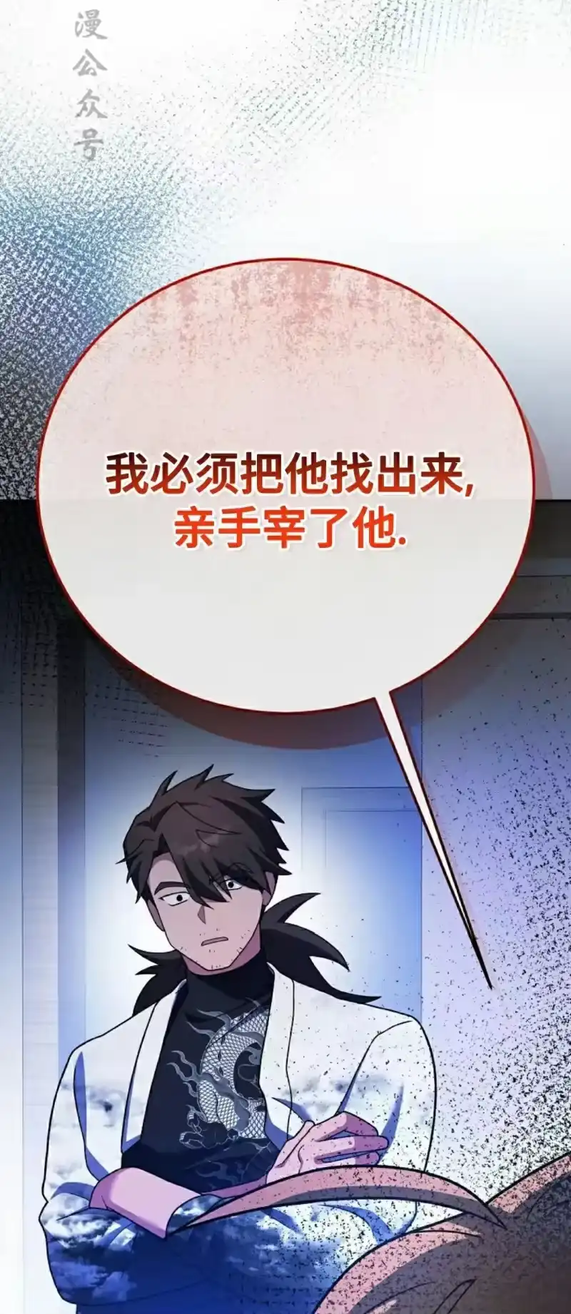 小说里的叛逆路人甲_h 第143话 第92页
