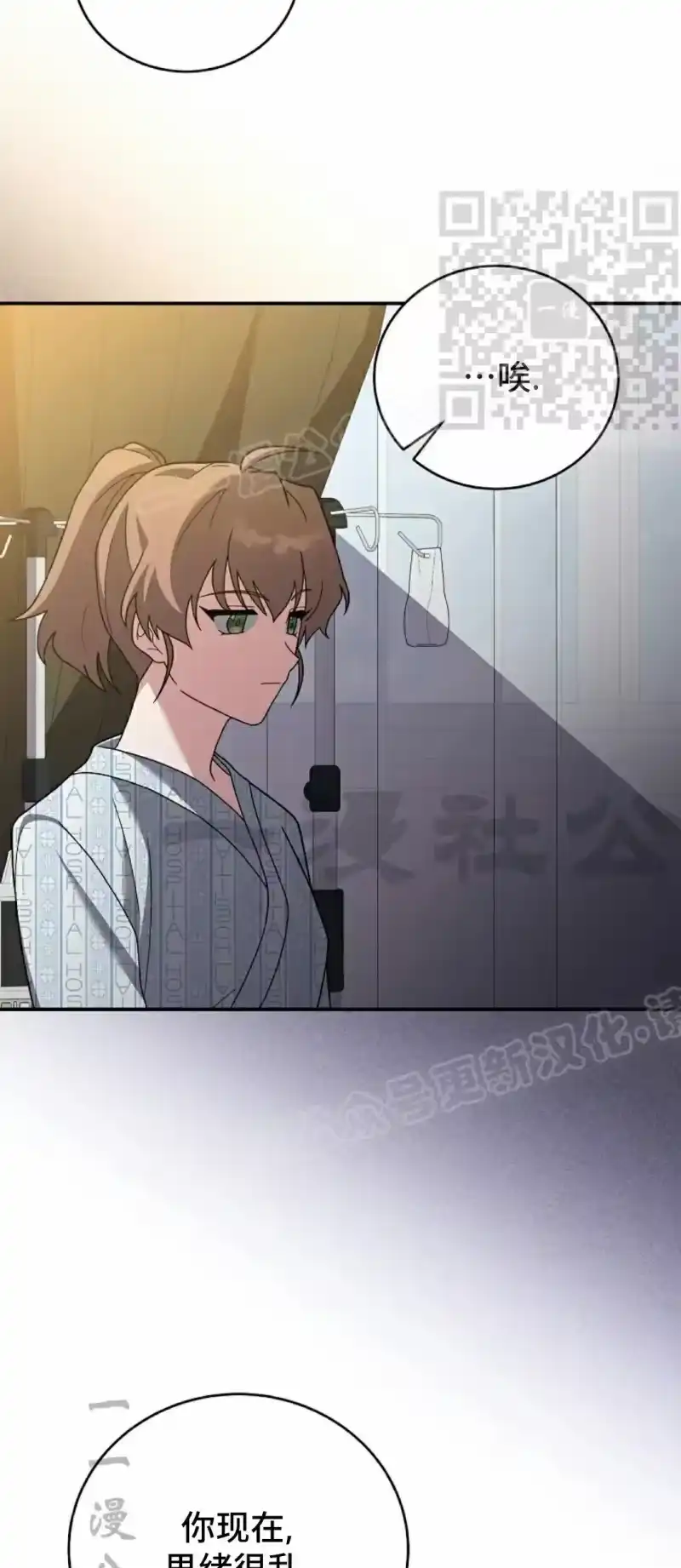 小说里的叛逆路人甲_h 第143话 第95页