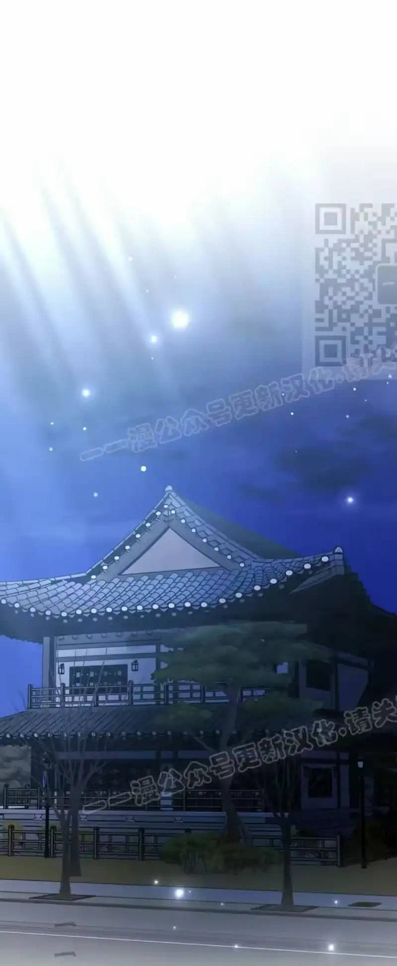 小说里的叛逆路人甲_h 第144话 第1页