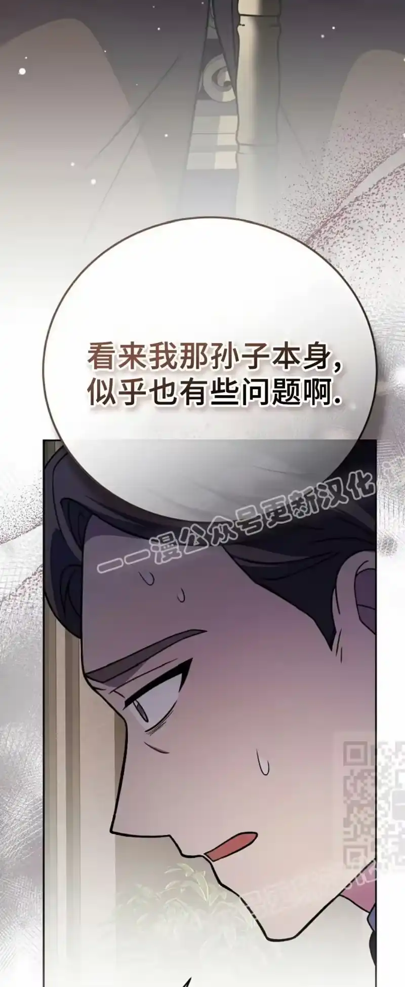 小说里的叛逆路人甲_h 第144话 第10页