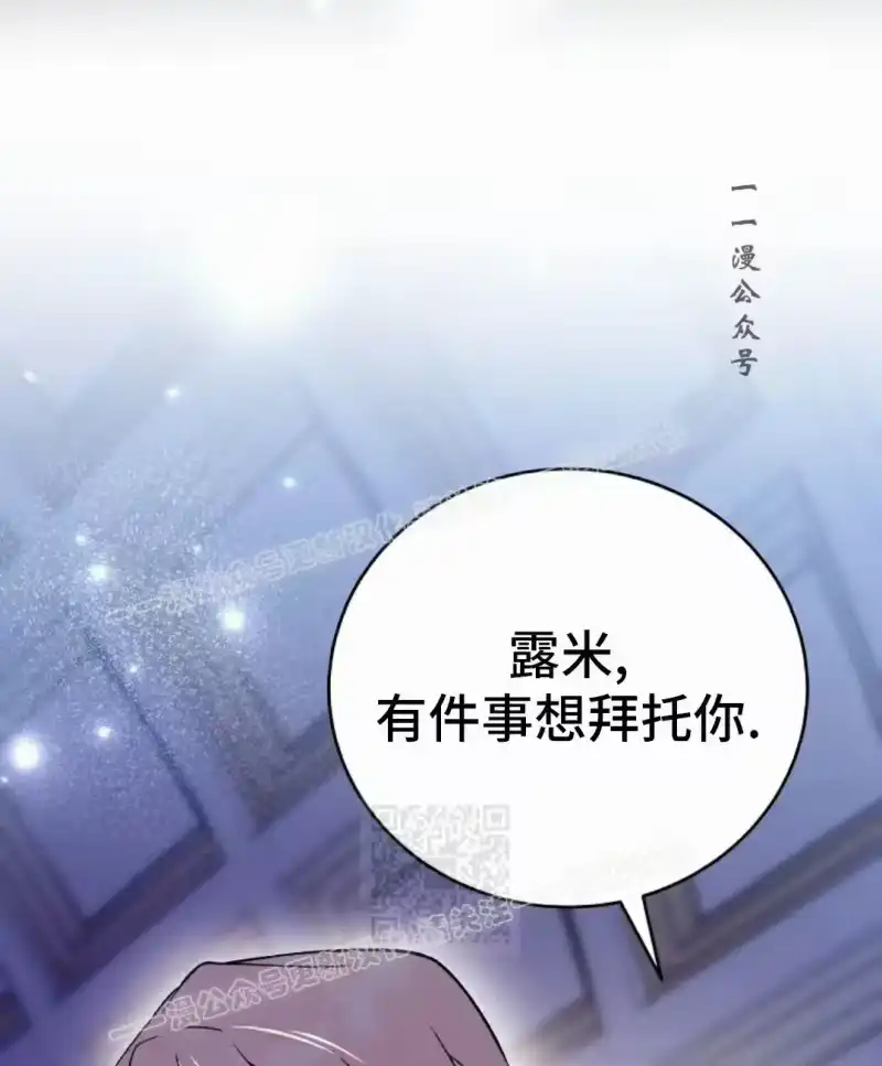 小说里的叛逆路人甲_h 第144话 第100页