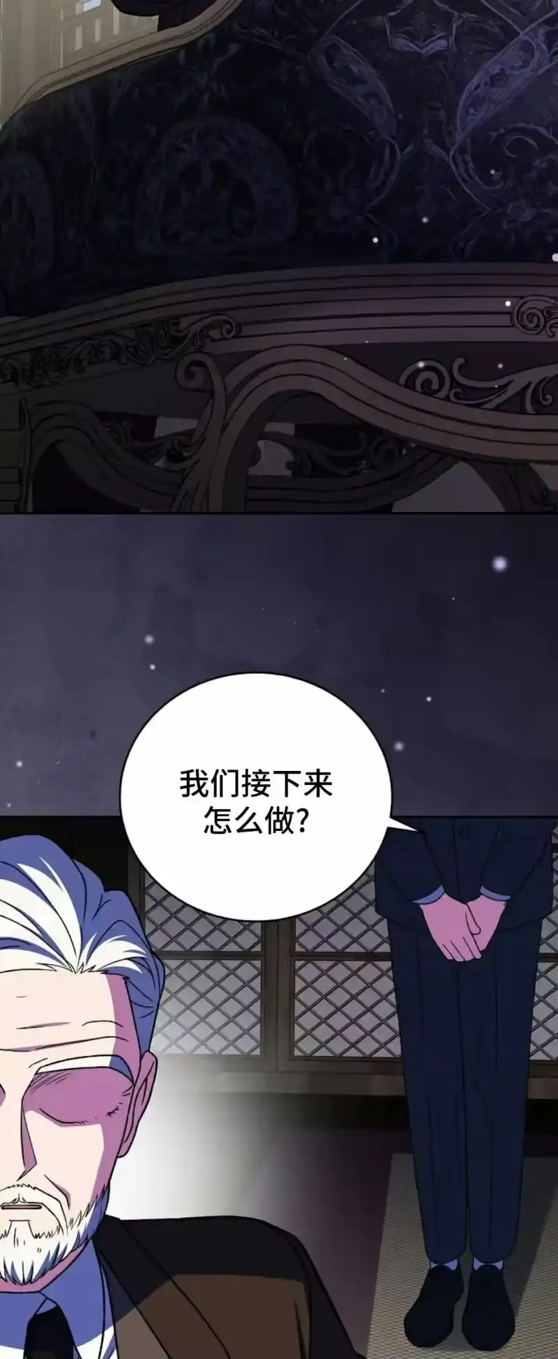小说里的叛逆路人甲_h 第144话 第13页