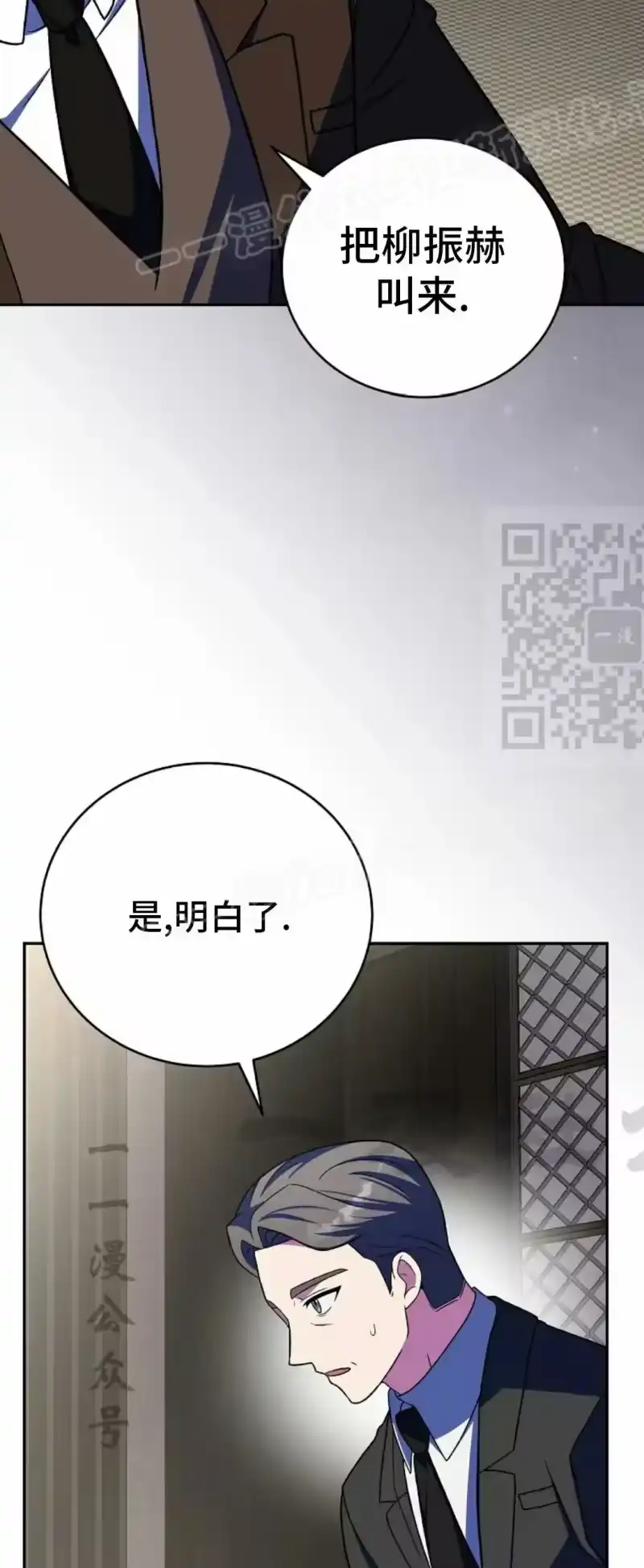 小说里的叛逆路人甲_h 第144话 第14页