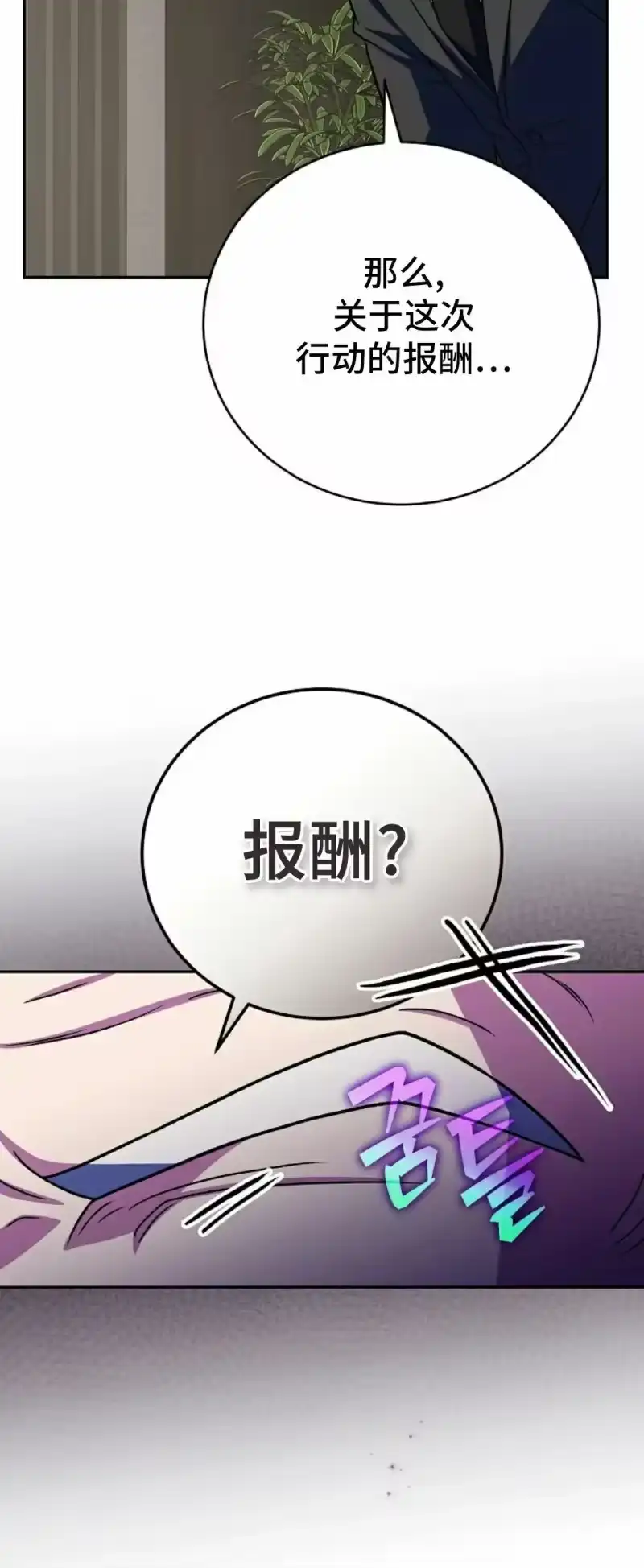 小说里的叛逆路人甲_h 第144话 第15页
