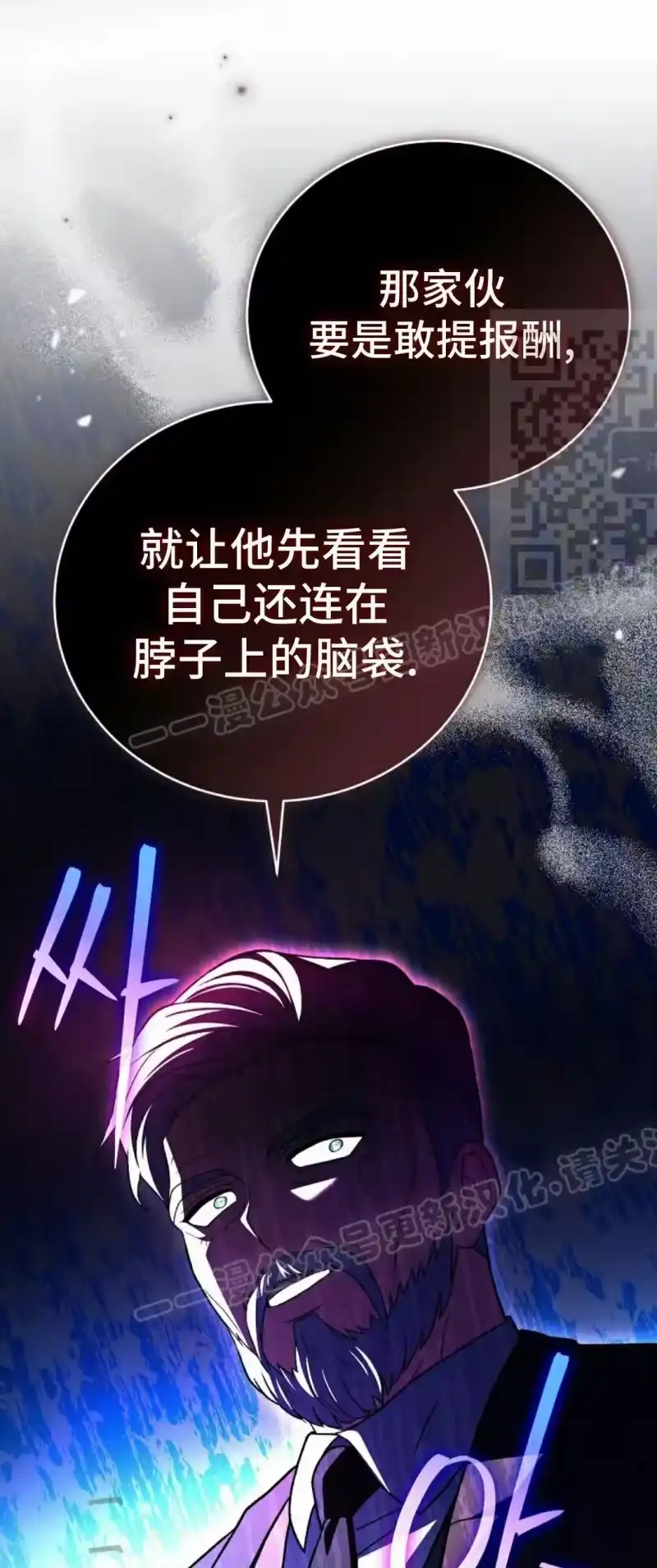 小说里的叛逆路人甲_h 第144话 第16页