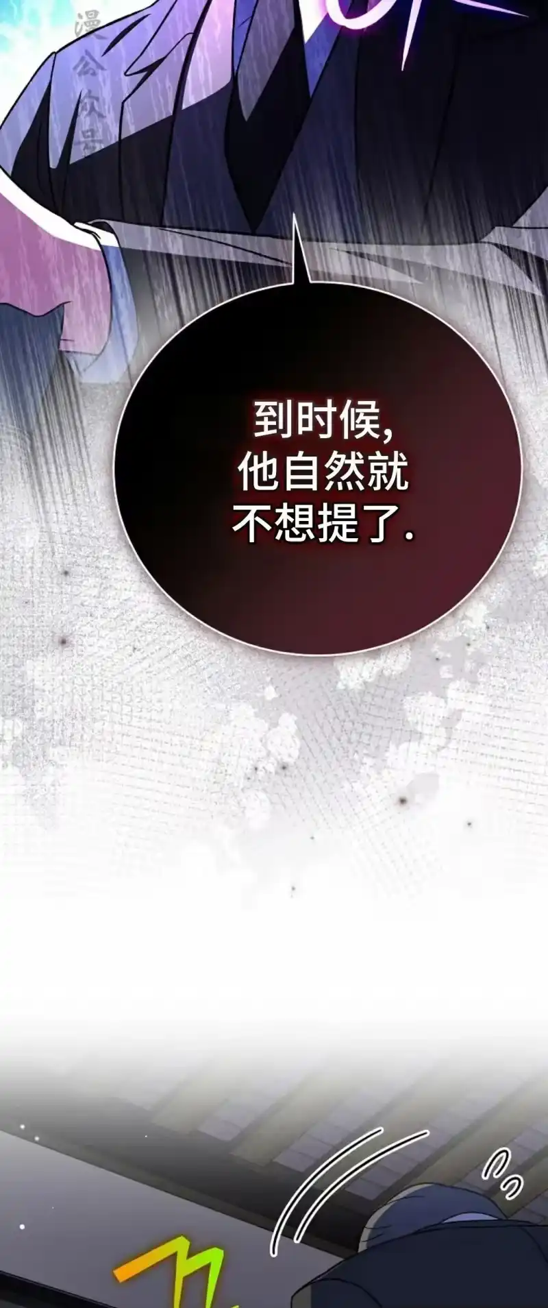小说里的叛逆路人甲_h 第144话 第17页
