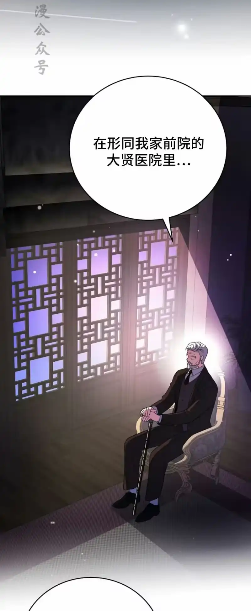 小说里的叛逆路人甲_h 第144话 第2页