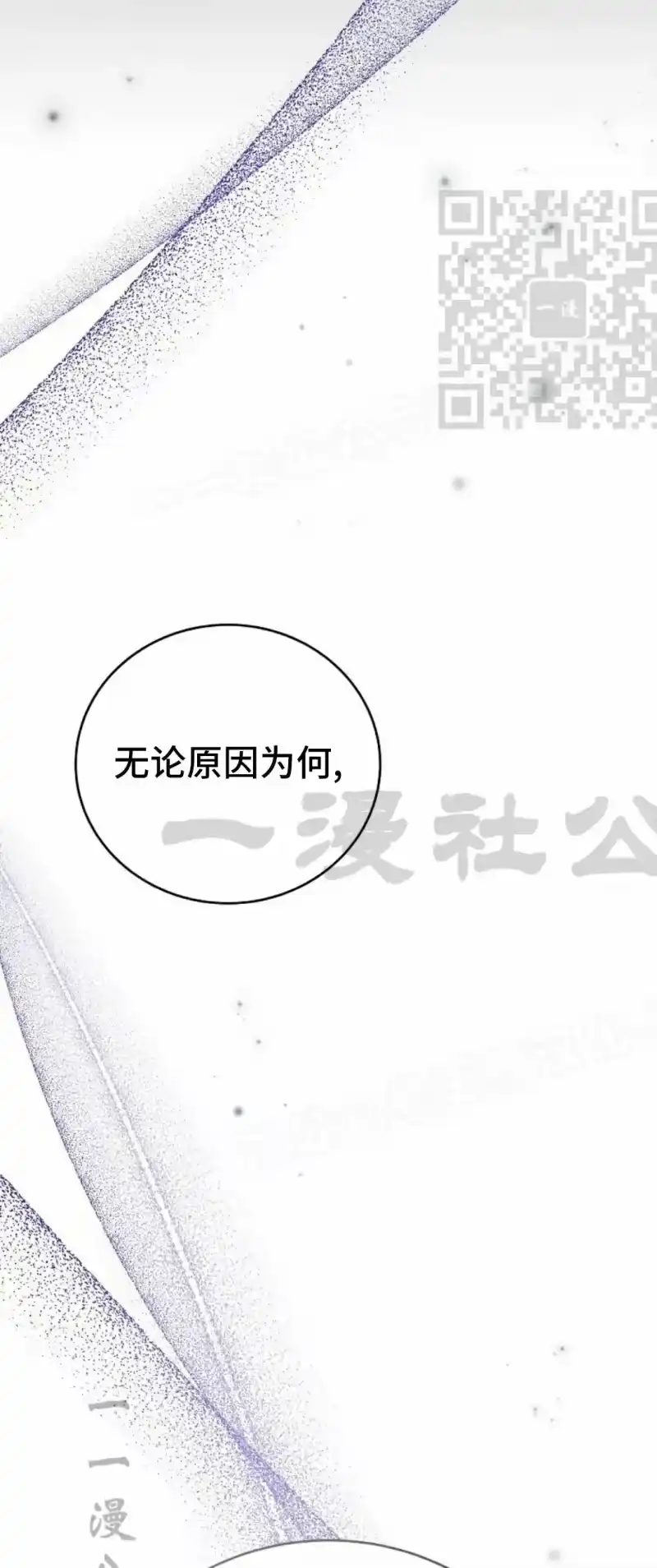 小说里的叛逆路人甲_h 第144话 第20页