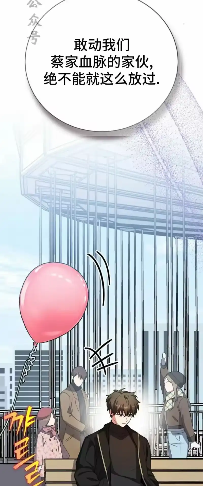 小说里的叛逆路人甲_h 第144话 第21页