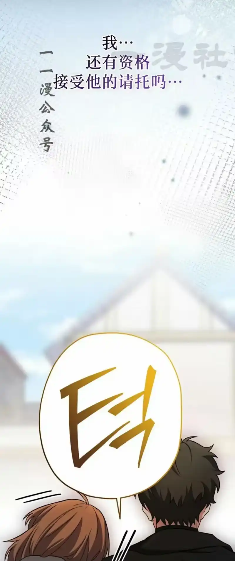 小说里的叛逆路人甲_h 第144话 第26页