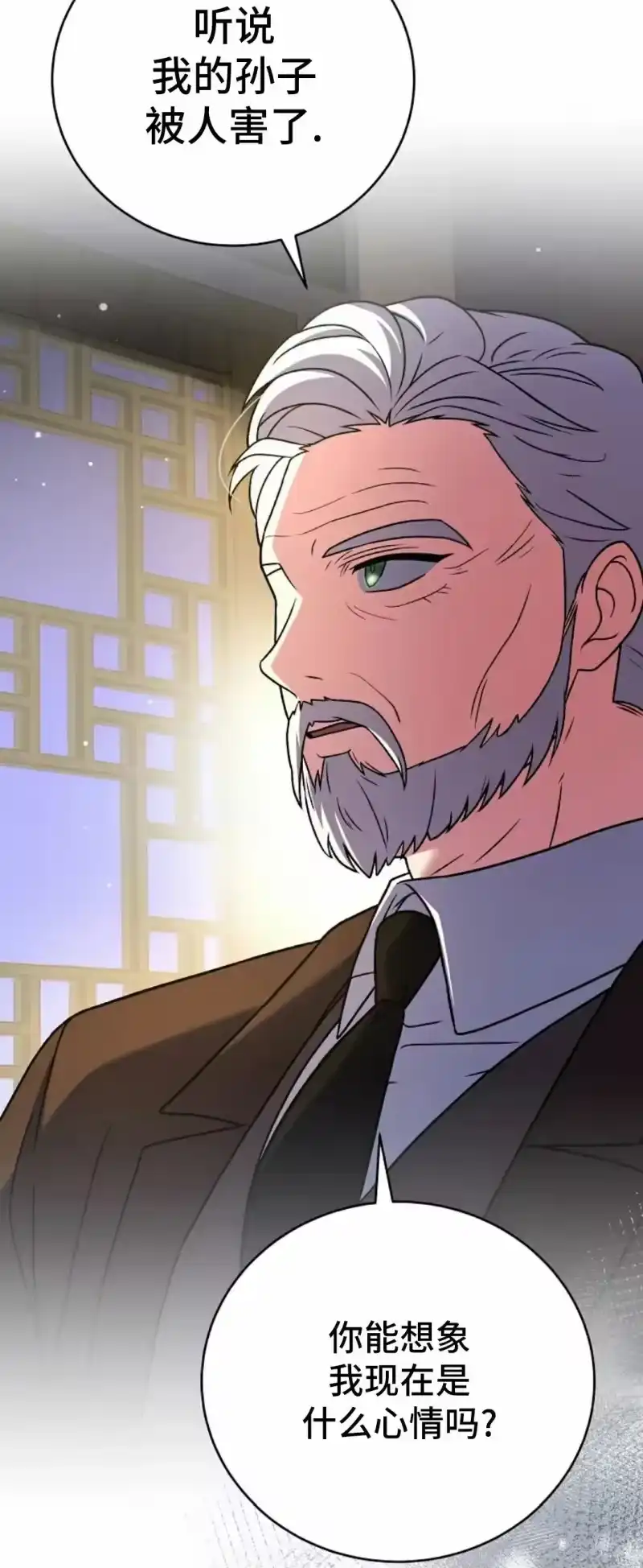 小说里的叛逆路人甲_h 第144话 第3页