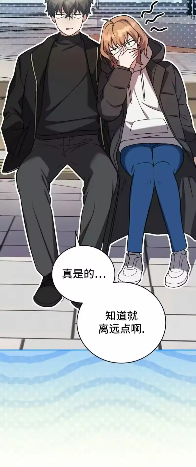 小说里的叛逆路人甲_h 第144话 第30页