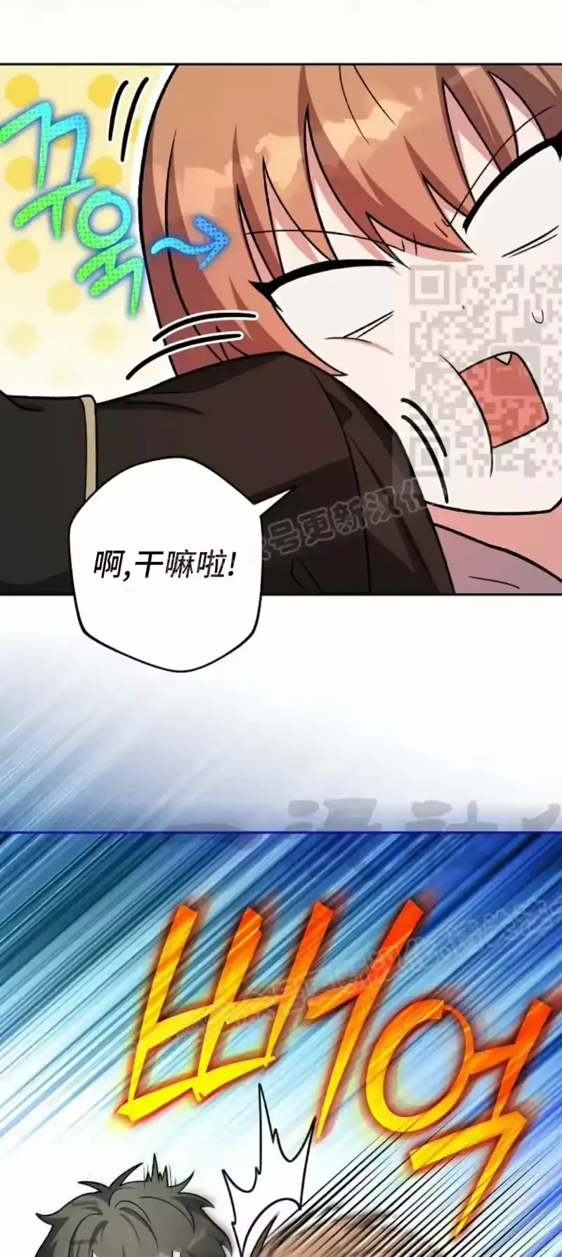 小说里的叛逆路人甲_h 第144话 第31页