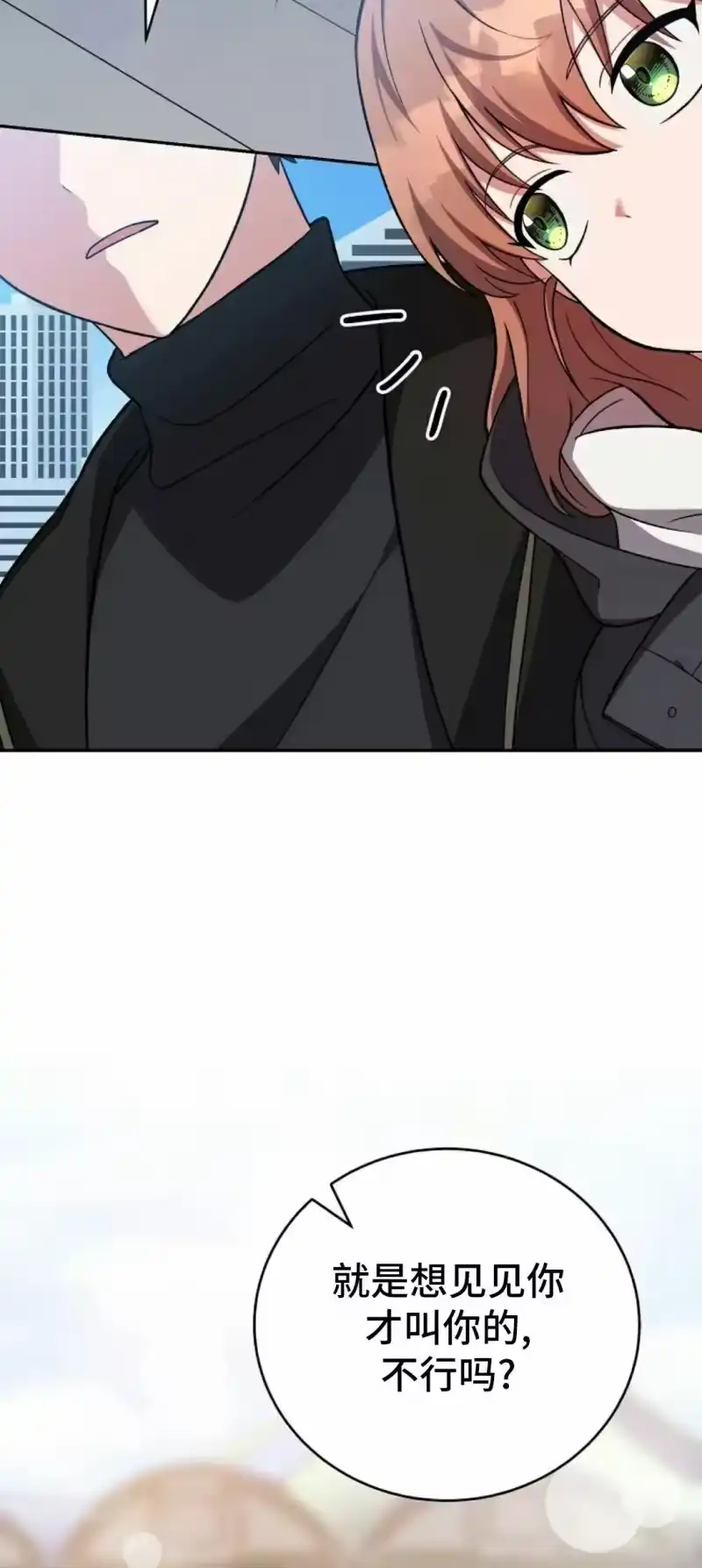 小说里的叛逆路人甲_h 第144话 第34页