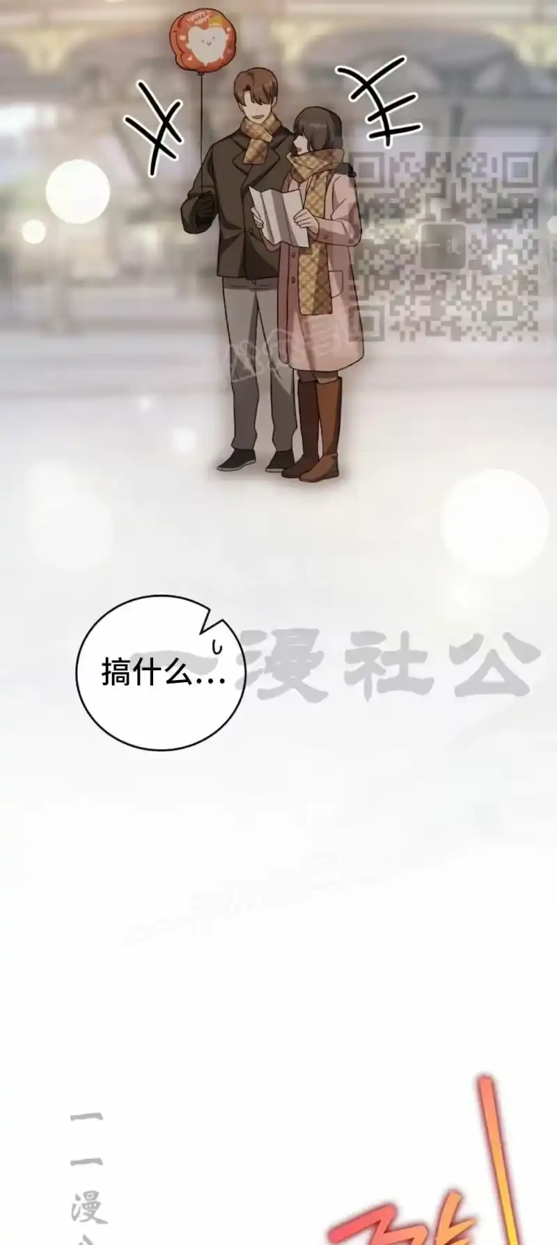小说里的叛逆路人甲_h 第144话 第35页