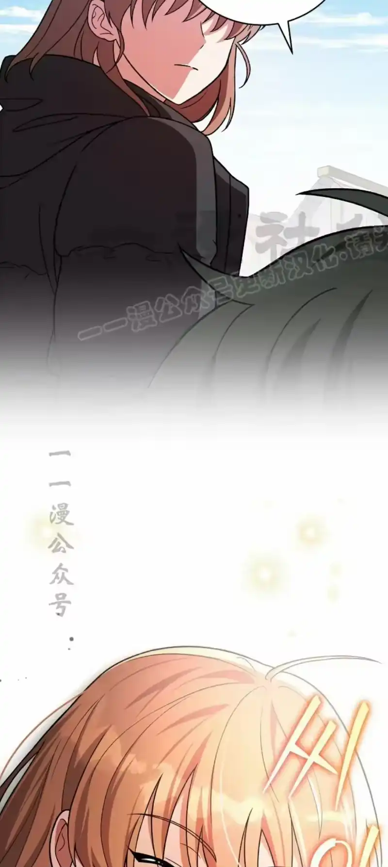 小说里的叛逆路人甲_h 第144话 第39页