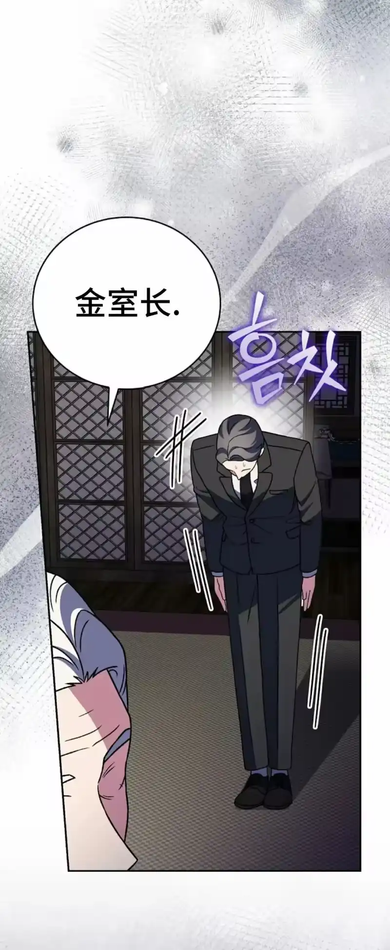 小说里的叛逆路人甲_h 第144话 第4页