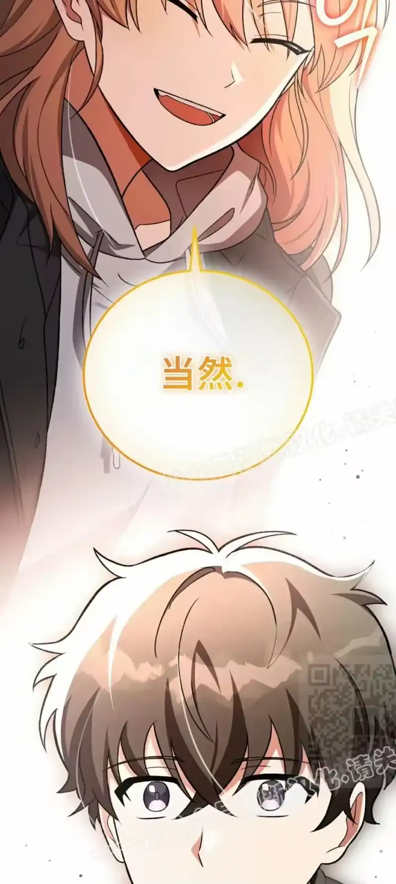 小说里的叛逆路人甲_h 第144话 第40页