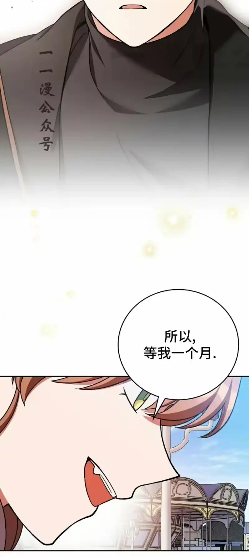 小说里的叛逆路人甲_h 第144话 第41页