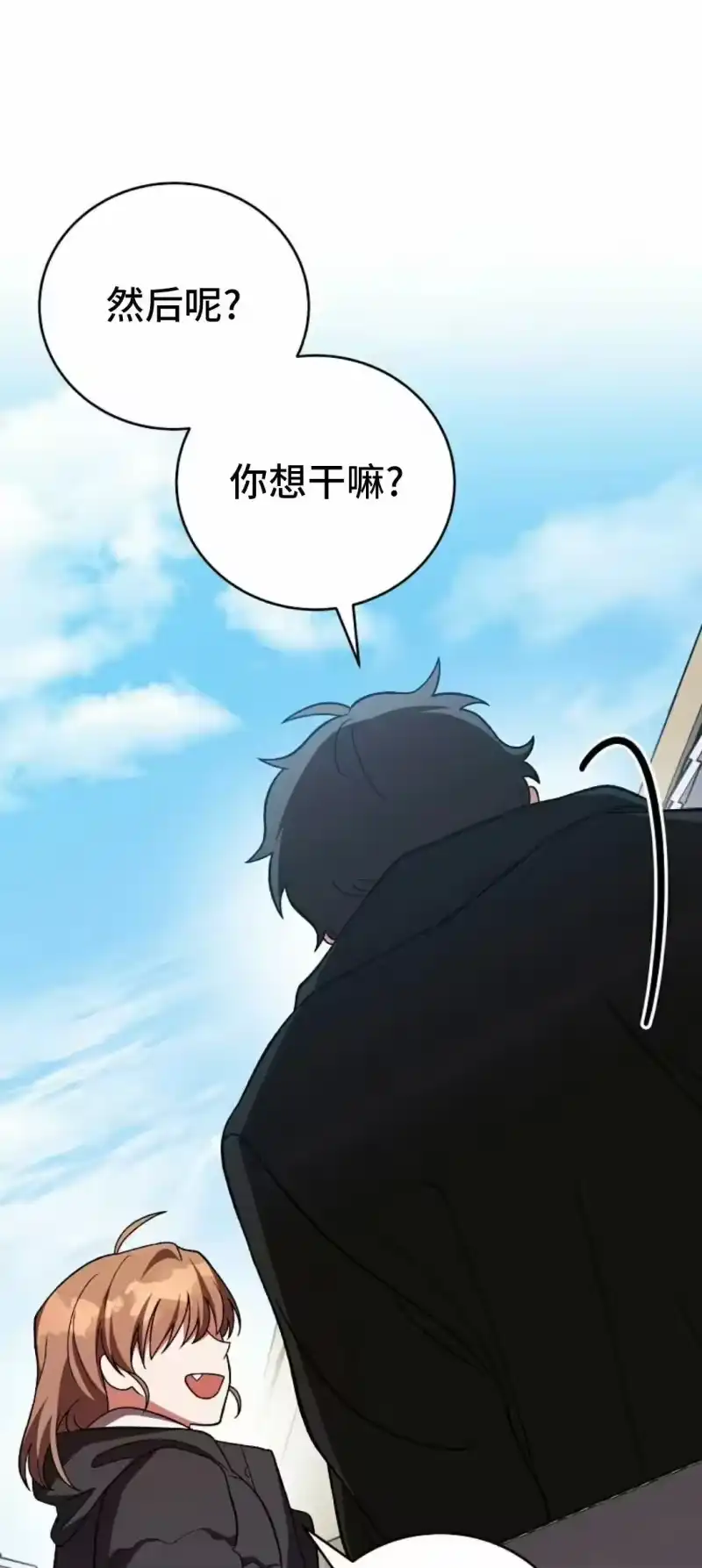 小说里的叛逆路人甲_h 第144话 第42页