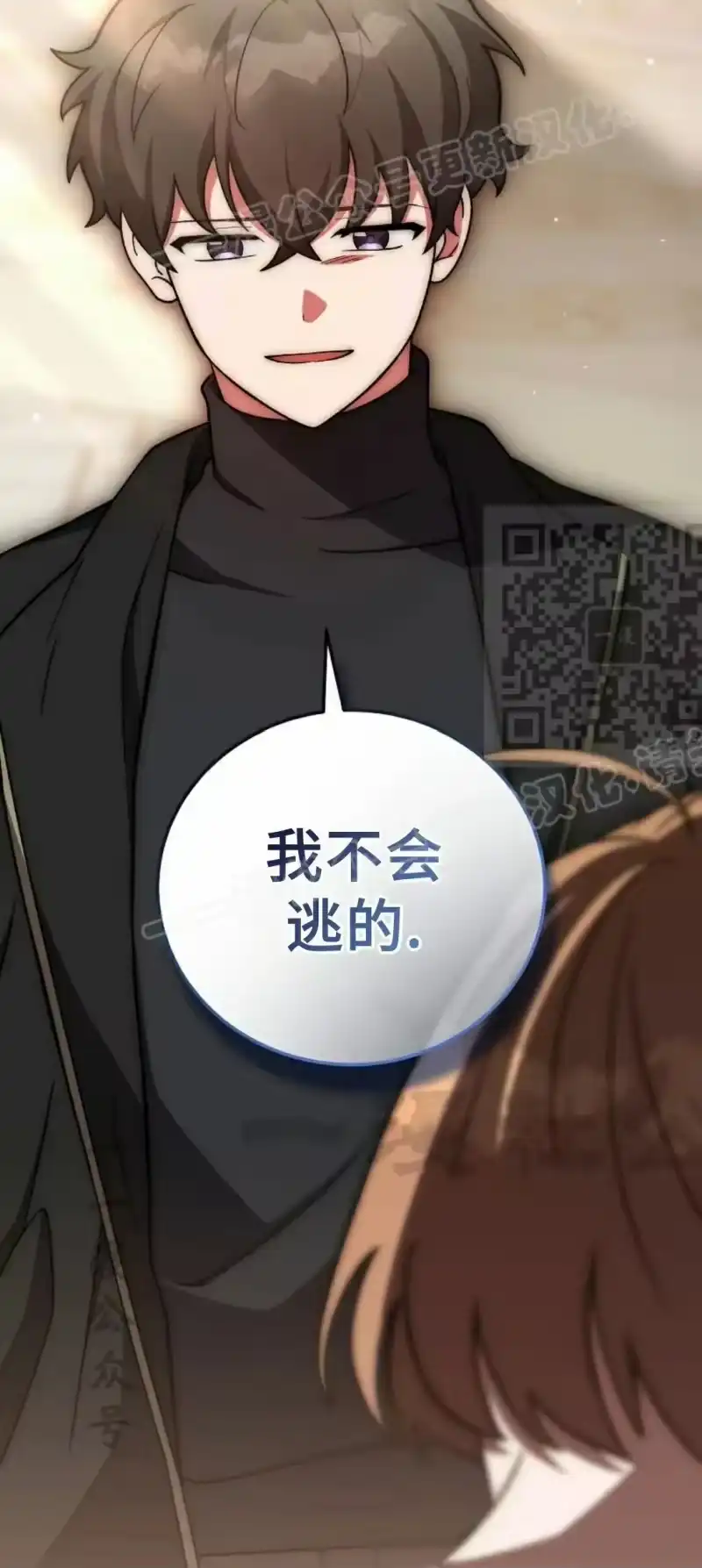 小说里的叛逆路人甲_h 第144话 第44页