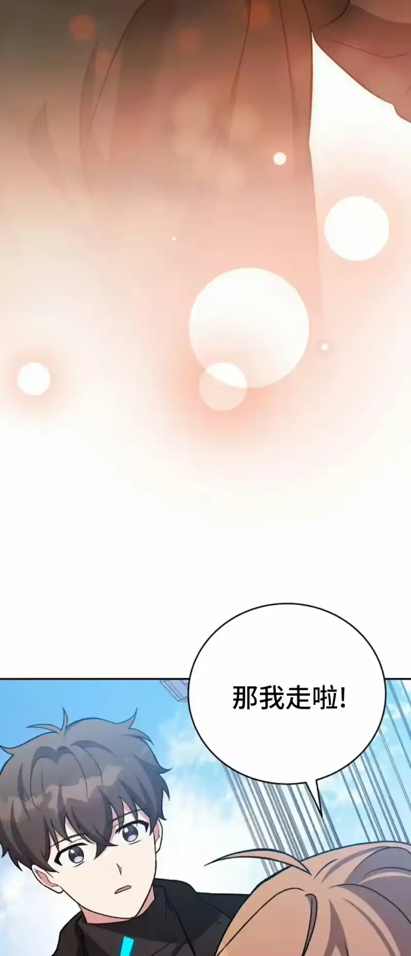 小说里的叛逆路人甲_h 第144话 第49页