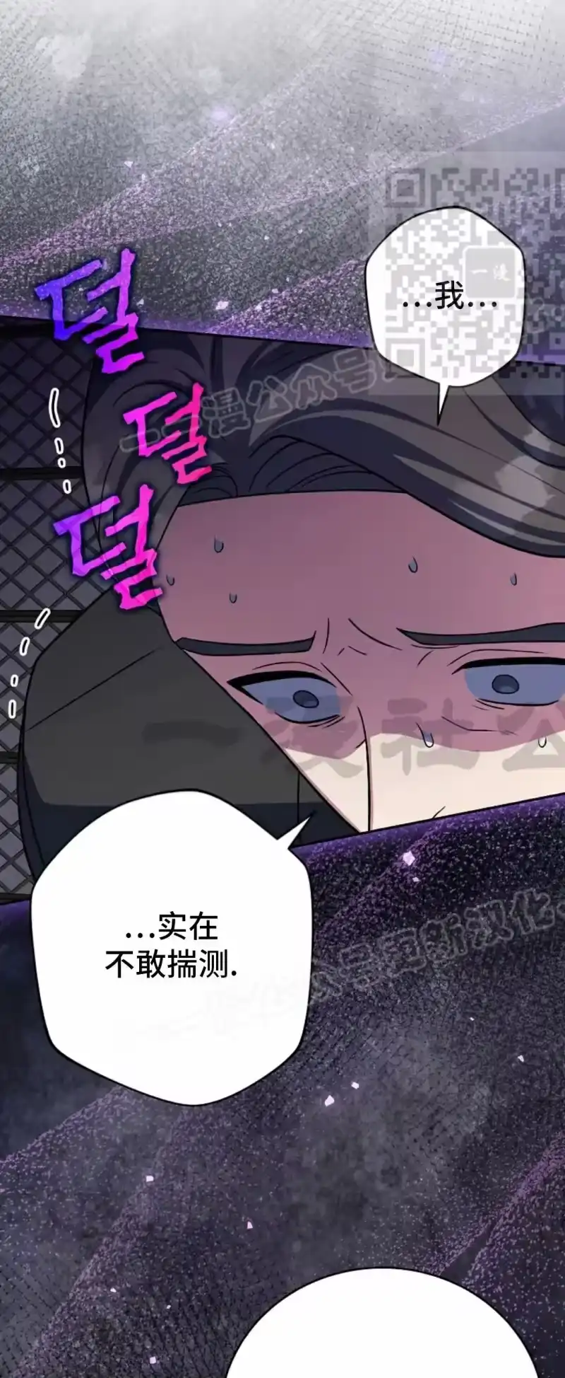 小说里的叛逆路人甲_h 第144话 第5页