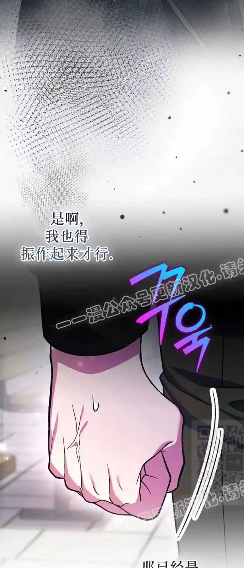 小说里的叛逆路人甲_h 第144话 第55页