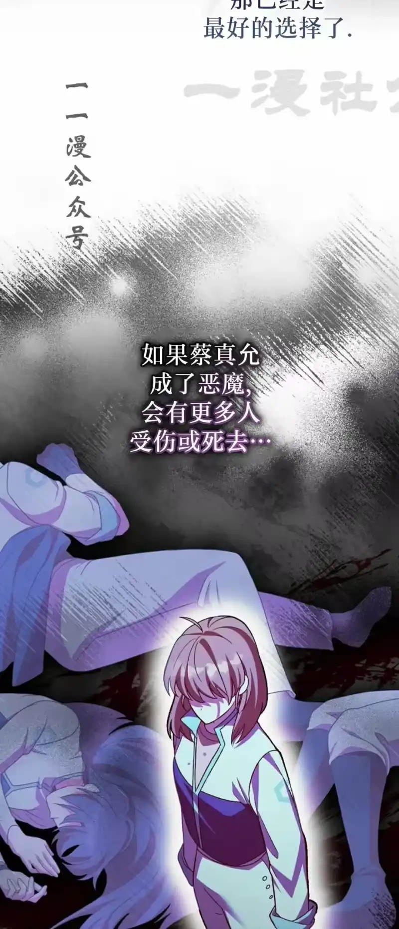 小说里的叛逆路人甲_h 第144话 第56页