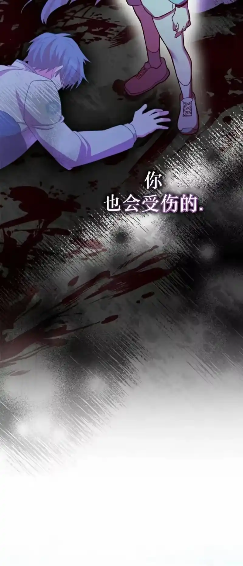 小说里的叛逆路人甲_h 第144话 第57页