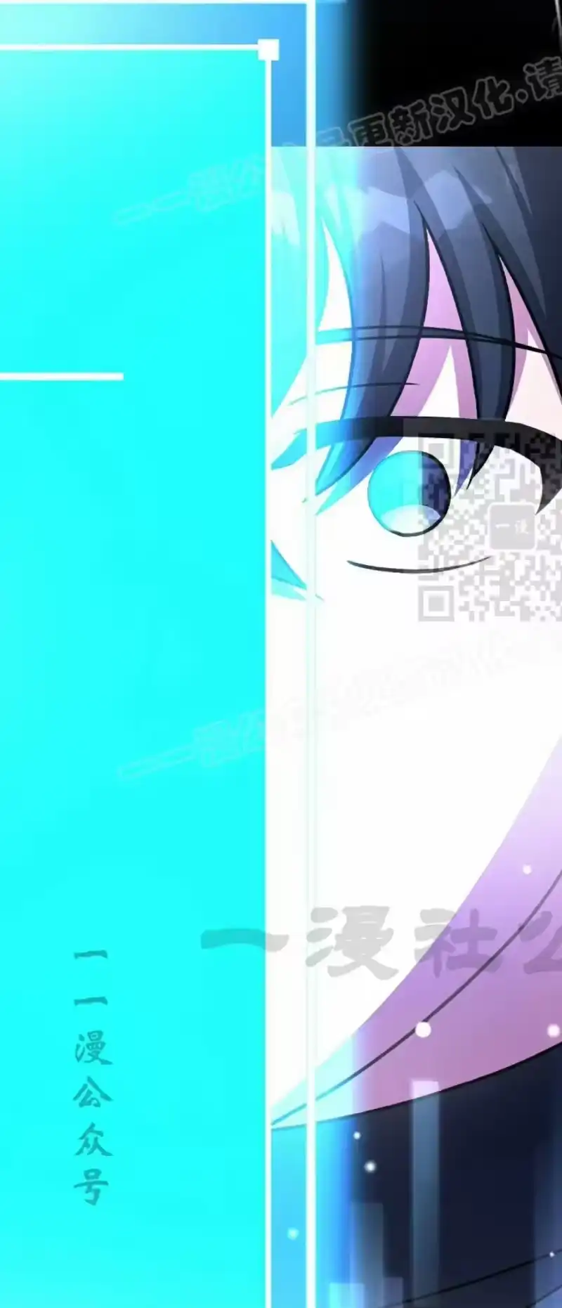 小说里的叛逆路人甲_h 第144话 第59页