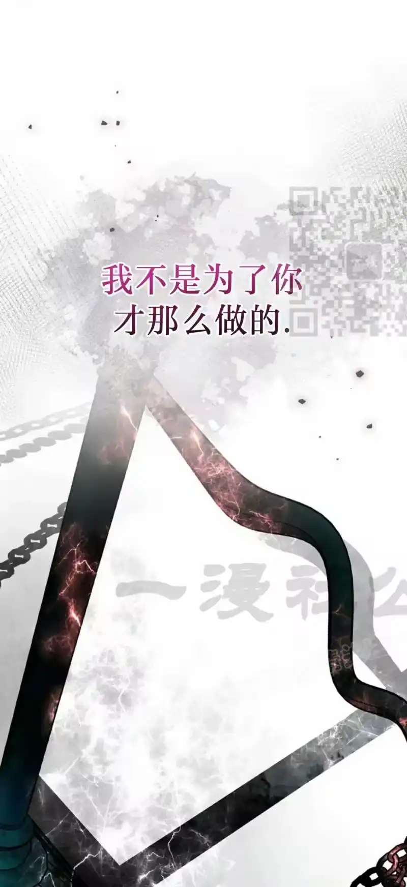 小说里的叛逆路人甲_h 第144话 第61页