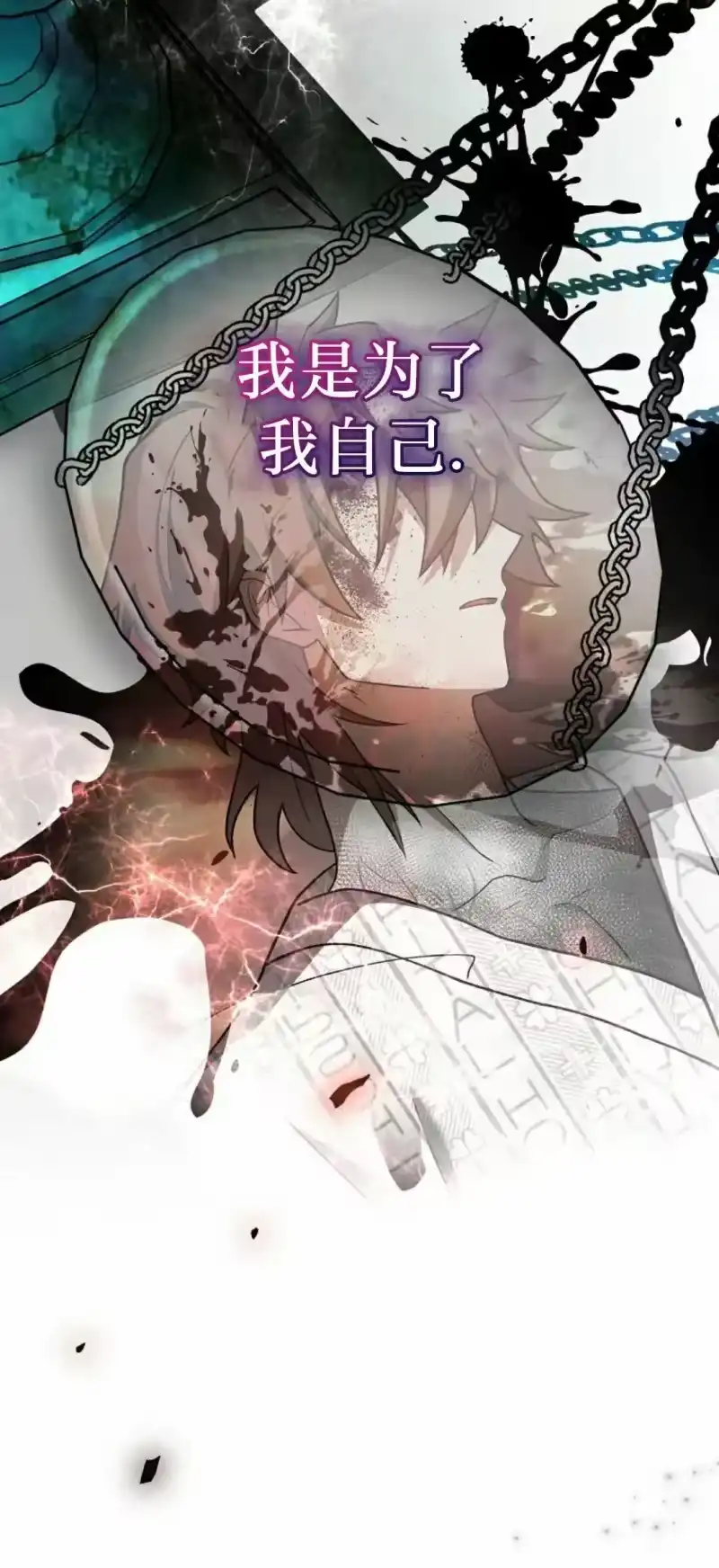 小说里的叛逆路人甲_h 第144话 第62页