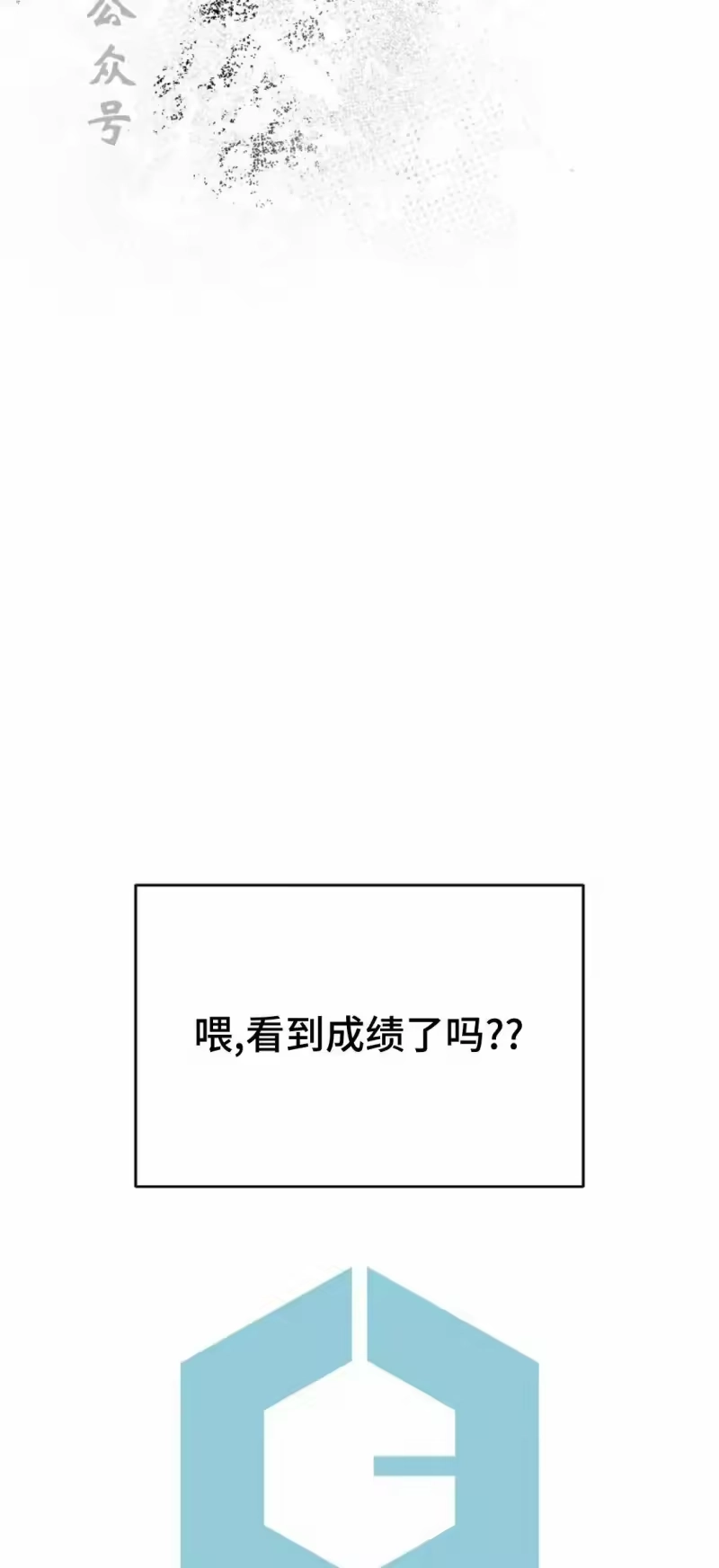 小说里的叛逆路人甲_h 第144话 第66页