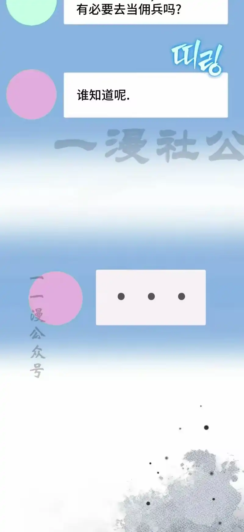 小说里的叛逆路人甲_h 第144话 第69页