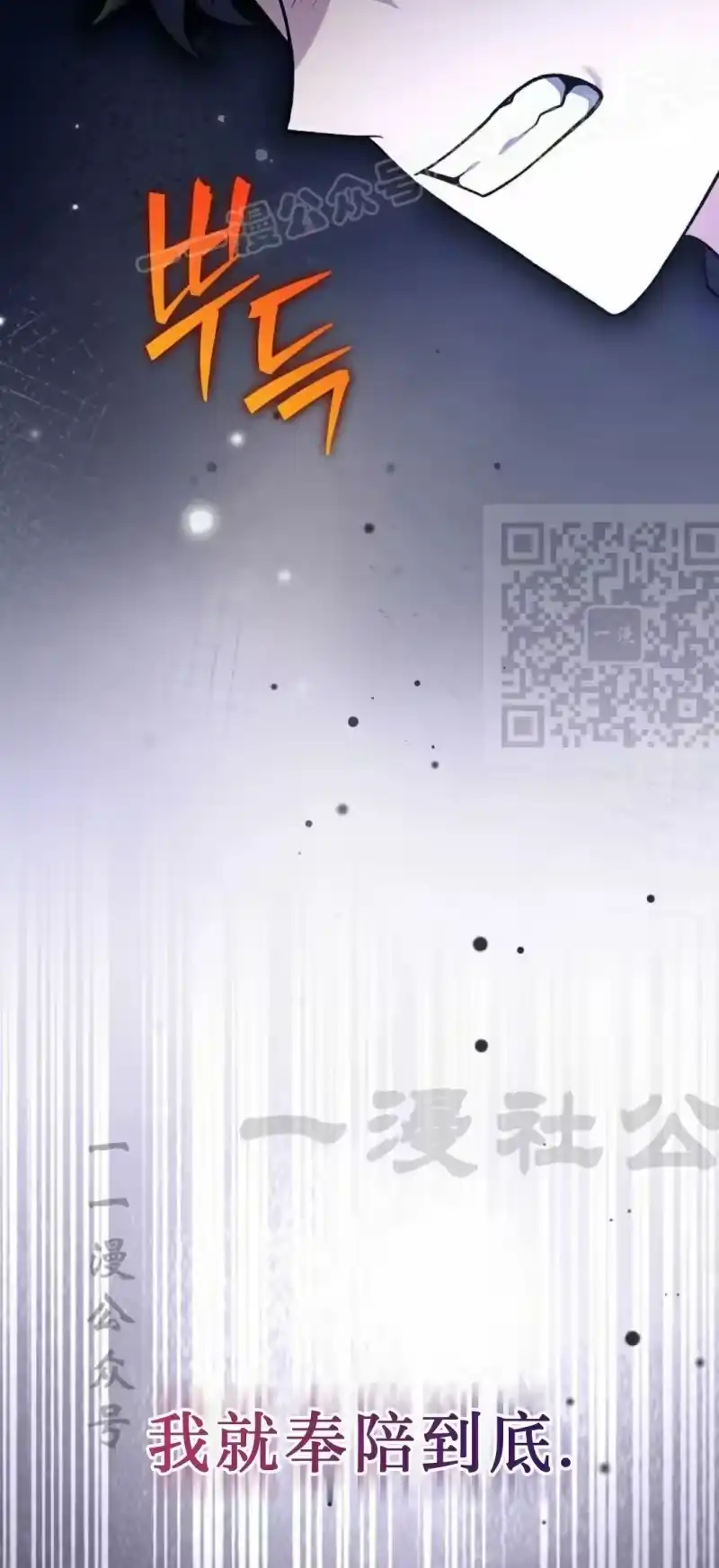 小说里的叛逆路人甲_h 第144话 第74页