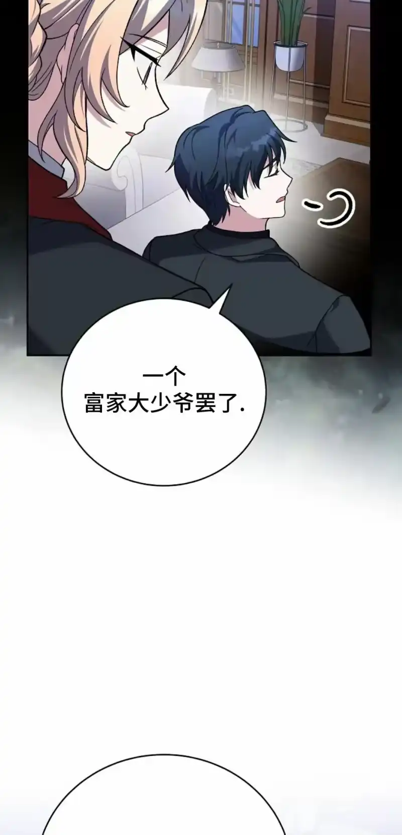 小说里的叛逆路人甲_h 第144话 第79页