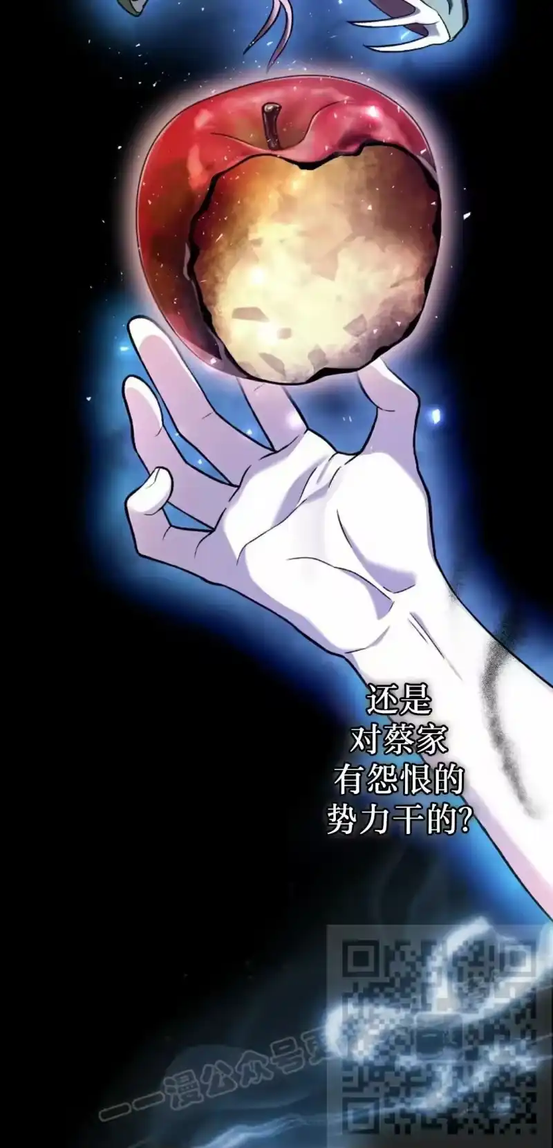 小说里的叛逆路人甲_h 第144话 第83页